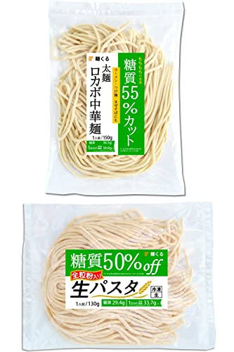 麺くる 低糖質 生パスタ & 低糖質 ラーメン ロカボ麺 2種24袋セット