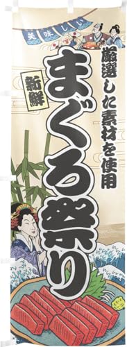 ̂H[ ̂ڂ 60×180cm  ܂Ղ CN Ukiyo-e Style  XO ̑    HX G ̕ AR~ CXg 43861