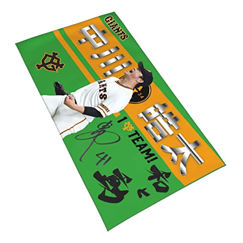 読売ジャイアンツ 巨人軍 タオル 中川皓太 直筆 41番 プロ野球チーム 応援 フェイスタオル Agフレッシュ(抗菌防臭)加工 多色可選 期間限定