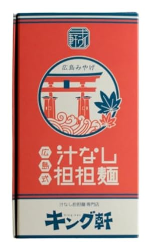 【櫻井・有吉のTHE夜会で紹介！】広島式 汁なし担担麺キング軒 2食入りのサムネイル