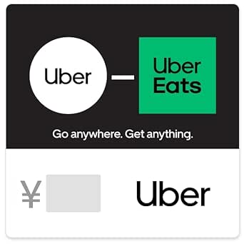 Uber ギフトカード(Eメール送信)