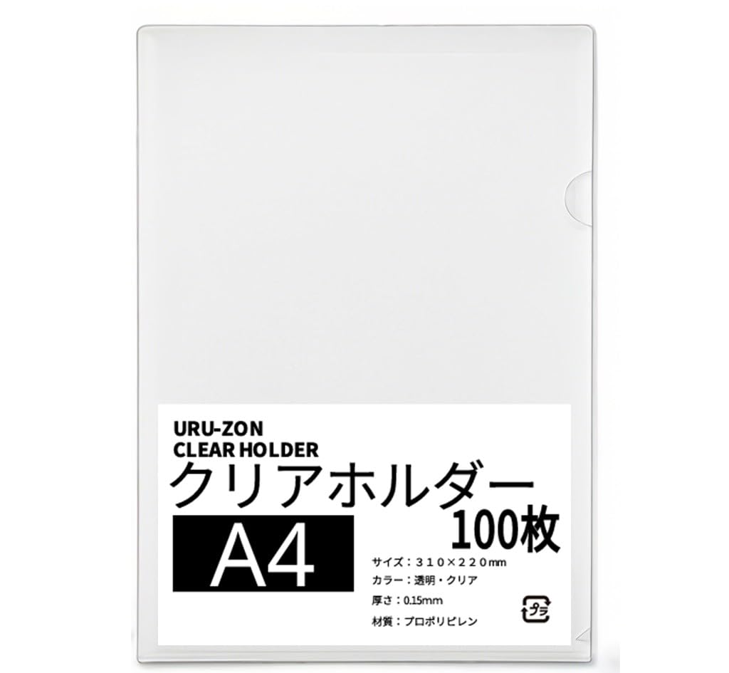 Amazon | クリアホルダー A4 100枚 透明 310×220mm 厚さ0.15mm (100