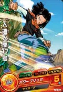 ドラゴンボールヒーローズ Amazon.co.jp: ドラゴンボールヒーローズ/第2弾/H2-30 人造人間17号