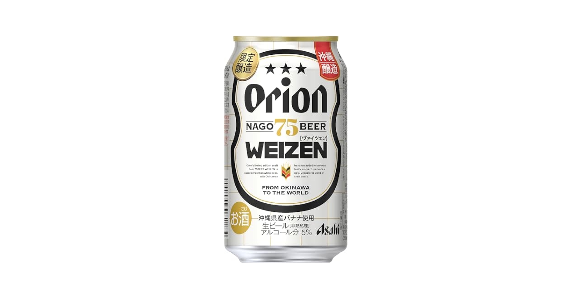 【moon】75BEER +75BEERIPA+78BEER Amazon.co.jp: Asahi Beer Orion Beer 75BEER Pale Ale, 11.8 fl