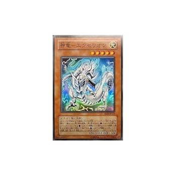 遊戯王 - 【PSA9】神竜エクセリオン レリーフ 旧アジア版 アルティメットレア SOI-AE033 81DkdqivGjL._AC_SY200_QL15_.jpg
