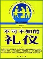 may not know the etiquette 7805689660 Book Cover