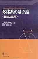 光の量子論 61A368pCaWL.jpg