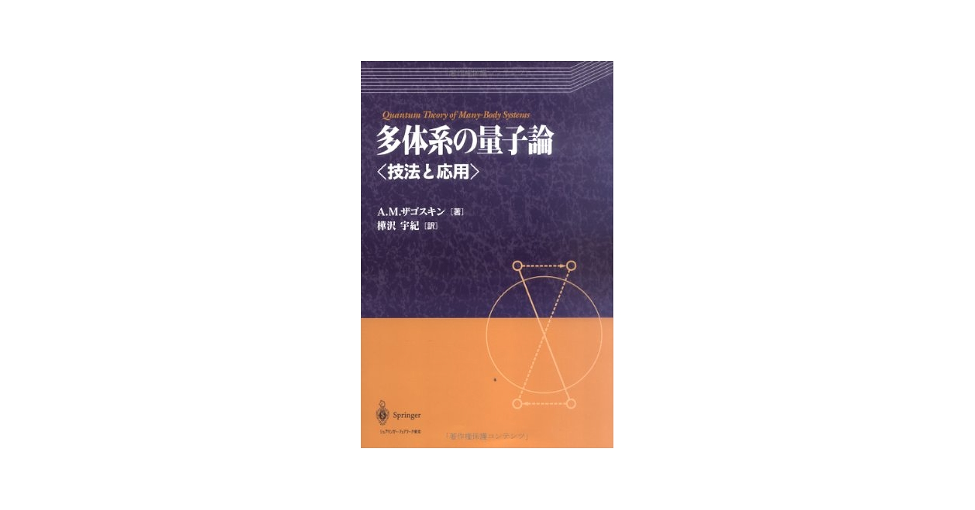 光の量子論 光の量子論 | RODNEY LOUDON, 小島 忠宣, 小島 和子 |本 | 通販