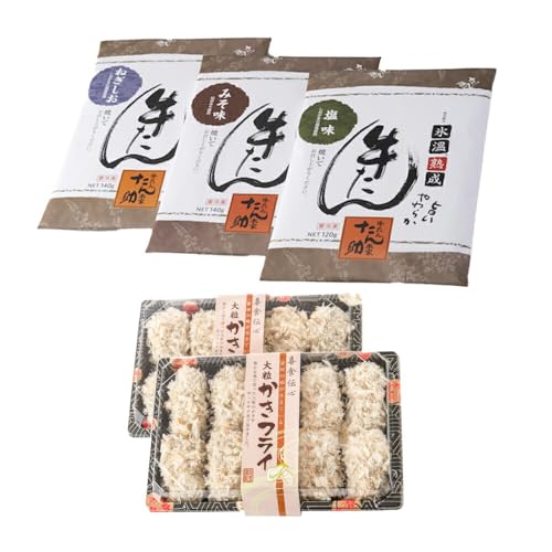 牛たん 3種(塩・みそ・ねぎ塩)& かきフライセット(大粒10個入り × 2パック) 宮城県 塩竈市 塩釜