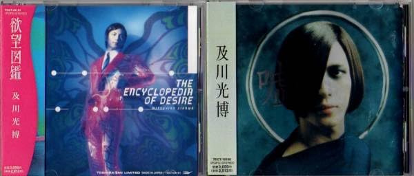 Amazon.co.jp: 【2枚セット】及川光博 CD/欲望図鑑 嘘とロマン