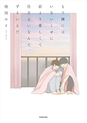 Amazon.co.jp: 君の腕の中は世界一あたたかい場所 eBook : ふせでぃ