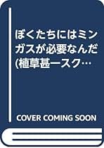 植草甚一　11冊セット Amazon.co.jp: 植草 甚一: 本