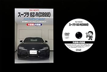 スープラ SZ-R(DB22)メンテナンスオールインワンDVD 内装&外装セット Amazon.co.jp: スープラ SZ-R(DB22)メンテナンスオールインワン