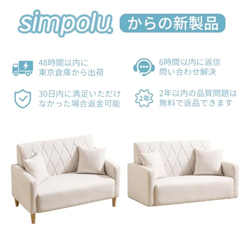Simpolu ソファー 2人掛け 肘付き 2P 幅約103cm 二人掛け 脚高さ13cm ロボット掃除機も通れる カウチ 座面肘掛け一体型 枕付き ソファ 2人掛けソファ 圧力分散 カジュアルソファー 簡単組み立て 2WAY 取り外し可能な脚 (ホワイト) [3]