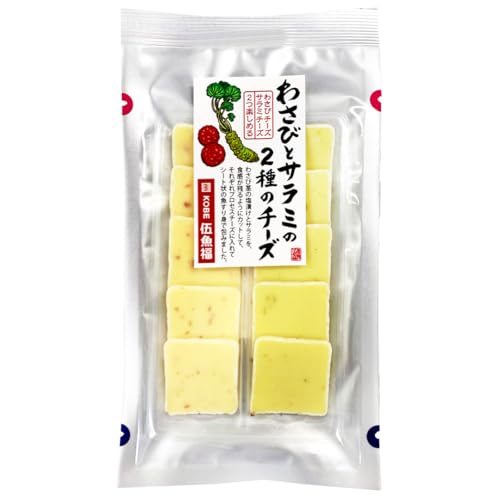 わさびとサラミの2種のチーズ おつまみ 珍味 おつまみチーズ