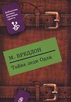 Unknown Binding Tayna ledi Odli Book