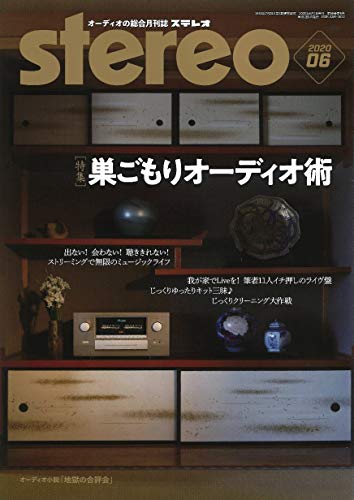 オライリー 無料電子書籍 ステレオ 2020年6月号 バイ