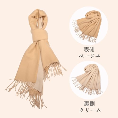 Lycharoty マフラー レディース カシミヤタッチ ストール 大判 秋冬 厚手 無地 両面使える 男女兼用 結婚式 誕生日プレゼント クリスマスプレゼント 四色展開 の商品画像 3