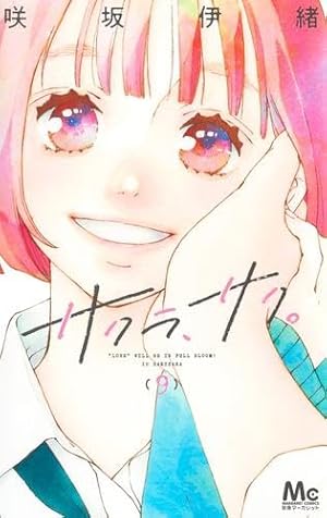 思い、思われ、ふり、ふられ 1〜12巻 全巻 思い思われふりふられ 咲坂伊緒 [1-12巻 漫画全巻セット/完結] 思い、