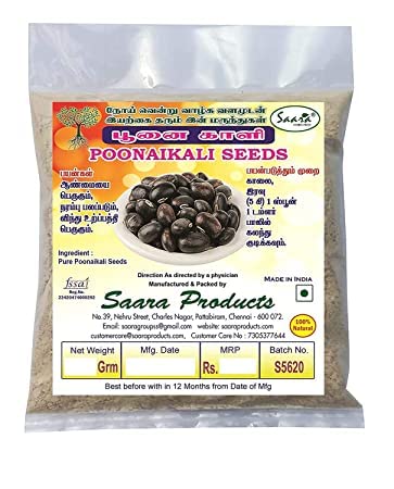 Miyuu Saara Poonaikali Seed Powder Black Velvet Bean Mucuna