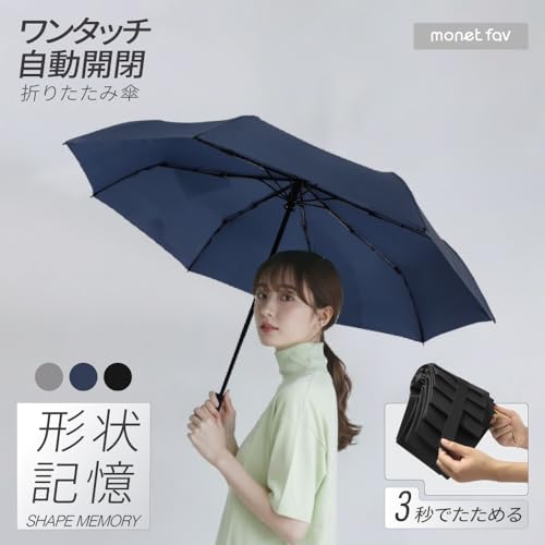 モネファボ 折りたたみ傘 自動開閉 104cm グレー