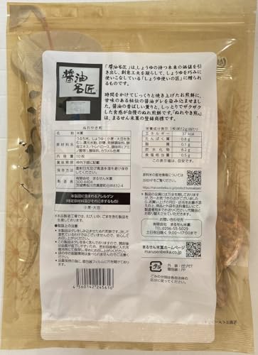 まるせん米菓 ぬれやき煎 10枚×10個