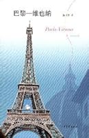 Paris - Vienna (Chinese Edition) 754740183X Book Cover