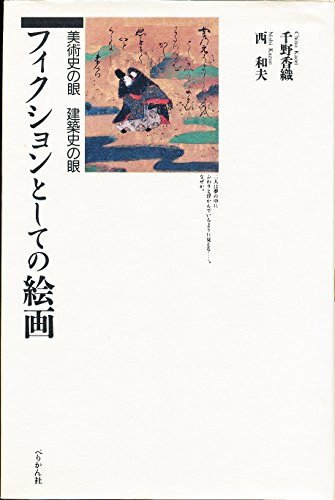 Amazon.co.jp: 千野 香織: 本、バイオグラフィー、最新アップデート
