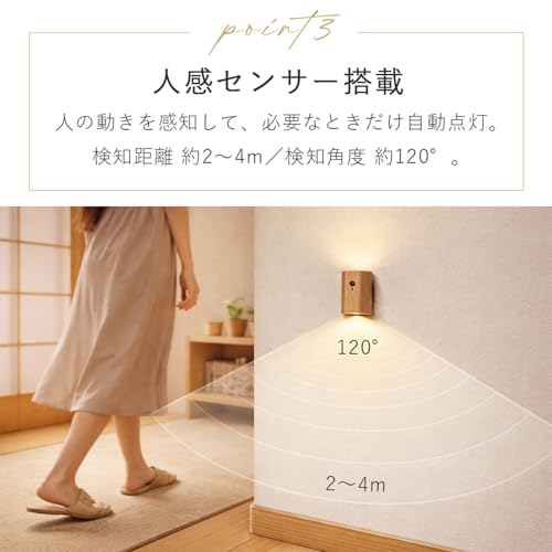 KROCA ブラケットライト ウォールライト 工事不要 人感センサーライト 壁掛け照明 ベッドサイドライト 充電式 マグネット式 360°角度調整 LED ナイトライト 自動点灯 足元灯 玄関・階段・寝室・廊下に最適 省エネ ウォールナット [4]