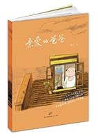 Qin AI de Ba Ba 7208109494 Book Cover