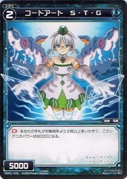 Amazon.co.jp: WIXOSS-ウィクロス コードアート S・T・G WX01
