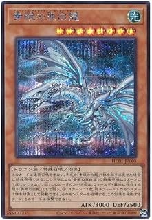遊戯王 第11期 HC01-JP008 青眼の亜白龍【シークレットレア】