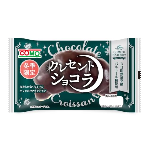 【como公式】 コモ クレセントショコラ 18個入 菓子パン 個包装 コモパン ロングライフパン 非常食 長期保存 保存食 日持ち 防災 賞味期限長い サイクル保存 【メーカー直送】 017のサムネイル