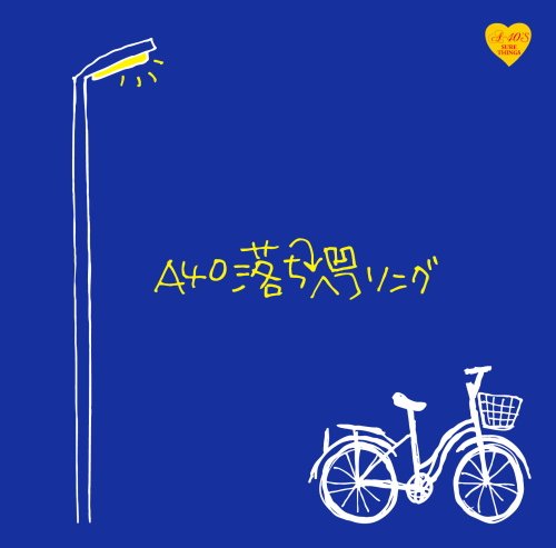 邦楽CD R40’S SURE THINGS Around 40’S SURE THINGS 落ちヘコソング