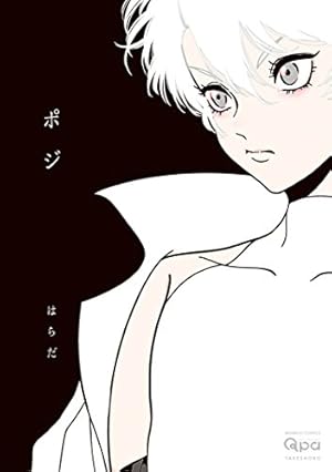 はらだ サイン入り複製原画 ネガ ピアスホール はらだ サイン入り複製原画 ネガ ピアスホール 2025年最新】複製原画