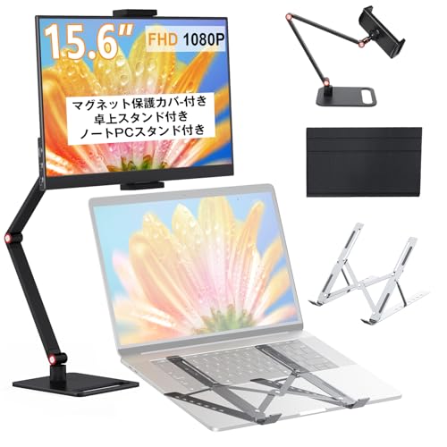 「見逃し厳禁!」KEEPTIMEモバイルモニターがタイムセールで37%オフ!