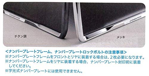 Amazon | ナンバープレートフレーム（1枚） 国内純正OP MITSUBISHI 