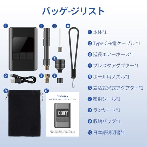 YODMAY 自転車 空気入れ 電動 AP02 の商品画像 6