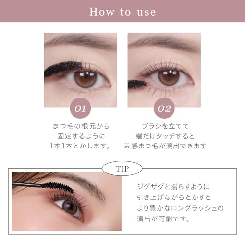 mude.(ミュード) インスパイアロングラッシュカーリングマスカラ 01/ブラック の商品画像 7