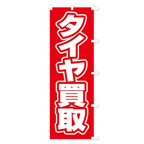 �^�C������ �̂ڂ�� �T�C�Y�I�ׂ܂�(�V���[�g60x150cm �E�`�`) 10KR_ASR �O�b�Y�v��/GoodsPro