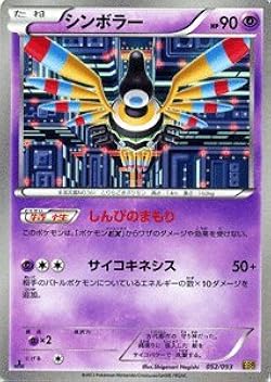 ポケモンカードゲーム ジャイアントバトルEX Amazon.co.jp: ポケモンカードゲーム[ポケカ] エンペルト ［EX
