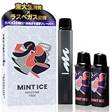【人気No.1セット】電子タバコ ベイプ 持ち運びシーシャ ポケットシーシャ 禁煙 グッズ 爆煙 セット メンソール MyMoods Vape デバイス 本体 ポッド カートリッジ 禁煙グッズ 本体 スターターキット (人気No.1セット, ミントアイス)