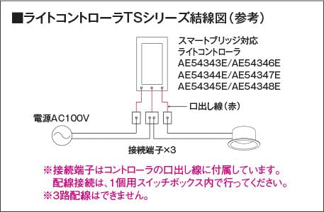 Amazon | コイズミ照明 ライトコントローラTS 調光タイプ（逆