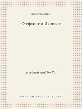 Paperback Stephanie and Ihnilat [Russian] Book