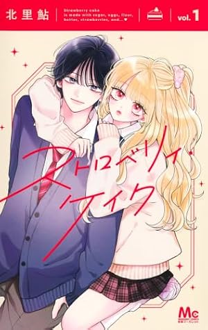 だってこれが初恋 1 Amazon.co.jp: だってこれが初恋 1 (マーガレットコミックス) : 桃白