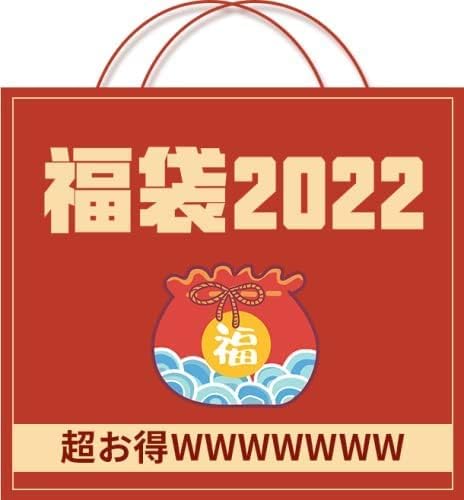 Amazon 22年 福袋 福袋 22 レディース セーター ラッキーバッグ スーツ コート スカート パンツ ドレス ランダムラッキーバッグ 3点セット レディース プレミアム 福袋 22 Xl 福袋 通販