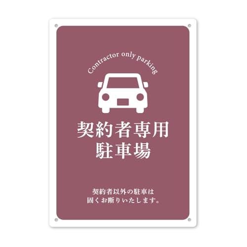 SignStore _Ґpԏ Ŕ X܃}V Ŕ A4TCY sN PP { PP04_B_keiyaku_PK(1)