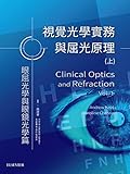 william optics zenithstar 61 apo amazon  Clinical Optics and Refraction (Chinese Edition)