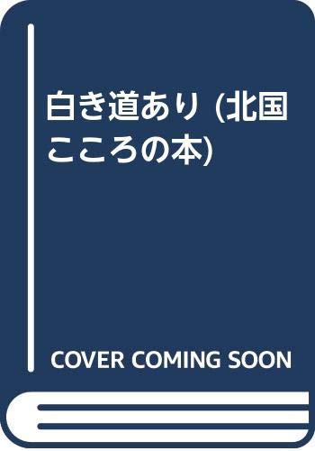 Amazon.co.jp: 井上 雪: 本、バイオグラフィー、最新アップデート