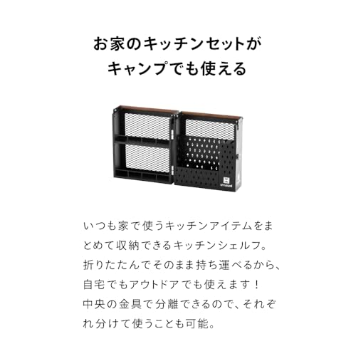 武田コーポレーション キッチンシェルフ UN5-KS35BK